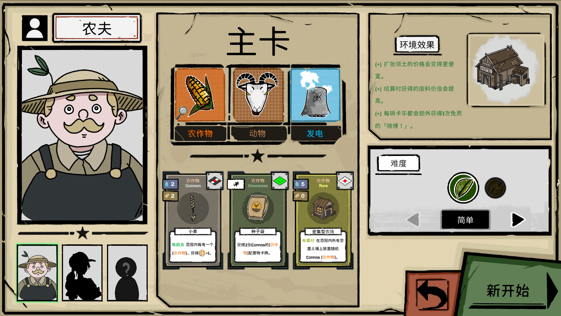 图片[6]-卡牌家园 (Card Homestead) Build.24521470 [中文][11.21G]-极客游戏