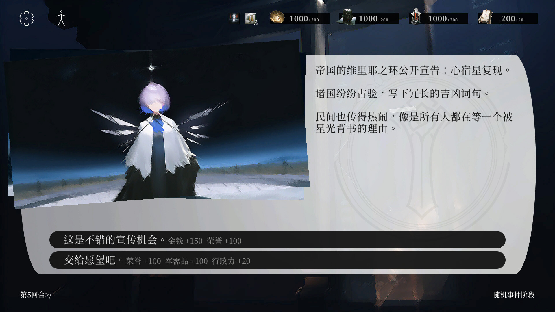 天平线中文版下载｜Build.23230468+全DLC｜策略RPG单机游戏｜解压即玩
