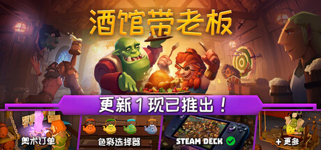 酒馆带老板/Tavern Keeper-鹿星语