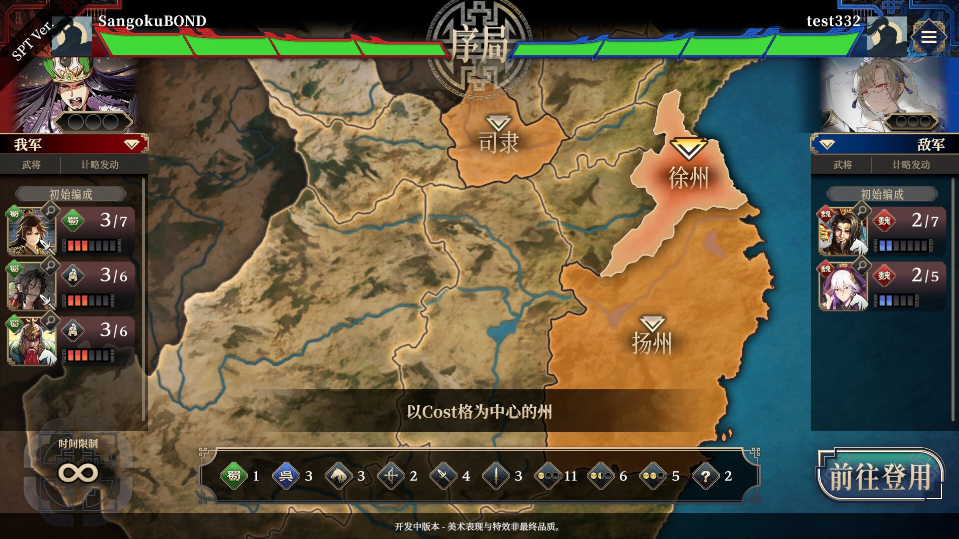 图片[7]-三国志BOND/Three Kingdoms:BOND Build.24180800|策略战棋|3.7GB|中文-蝶影二次元