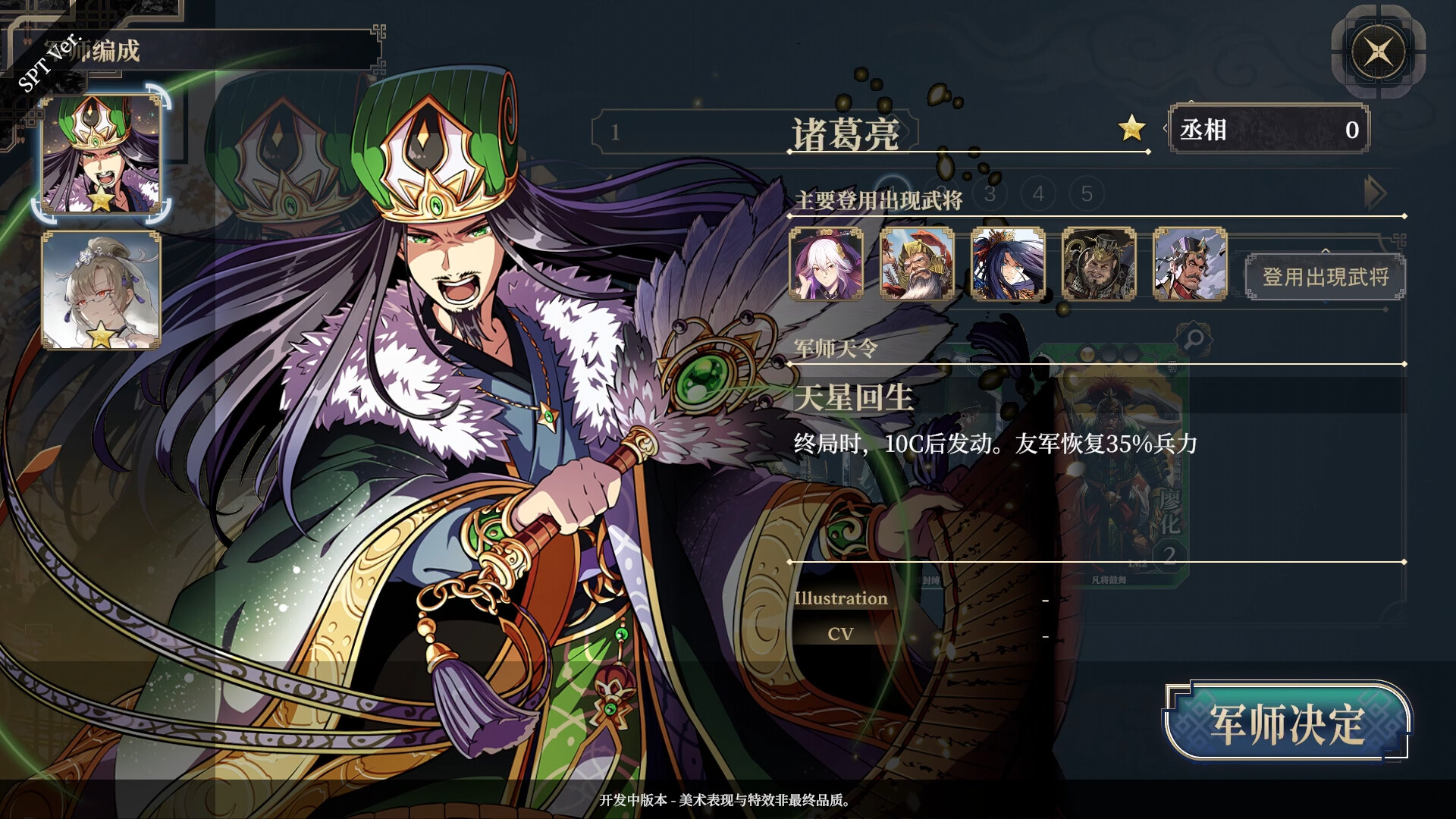 图片[9]-三国志BOND/Three Kingdoms:BOND Build.24180800|策略战棋|3.7GB|中文-蝶影二次元