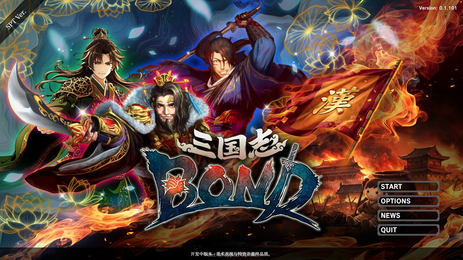 图片[10]-三国志BOND (Three Kingdoms:BOND) Build.24180800/Ver.0.4.21 全DLC [中文][3.61G]-极客游戏