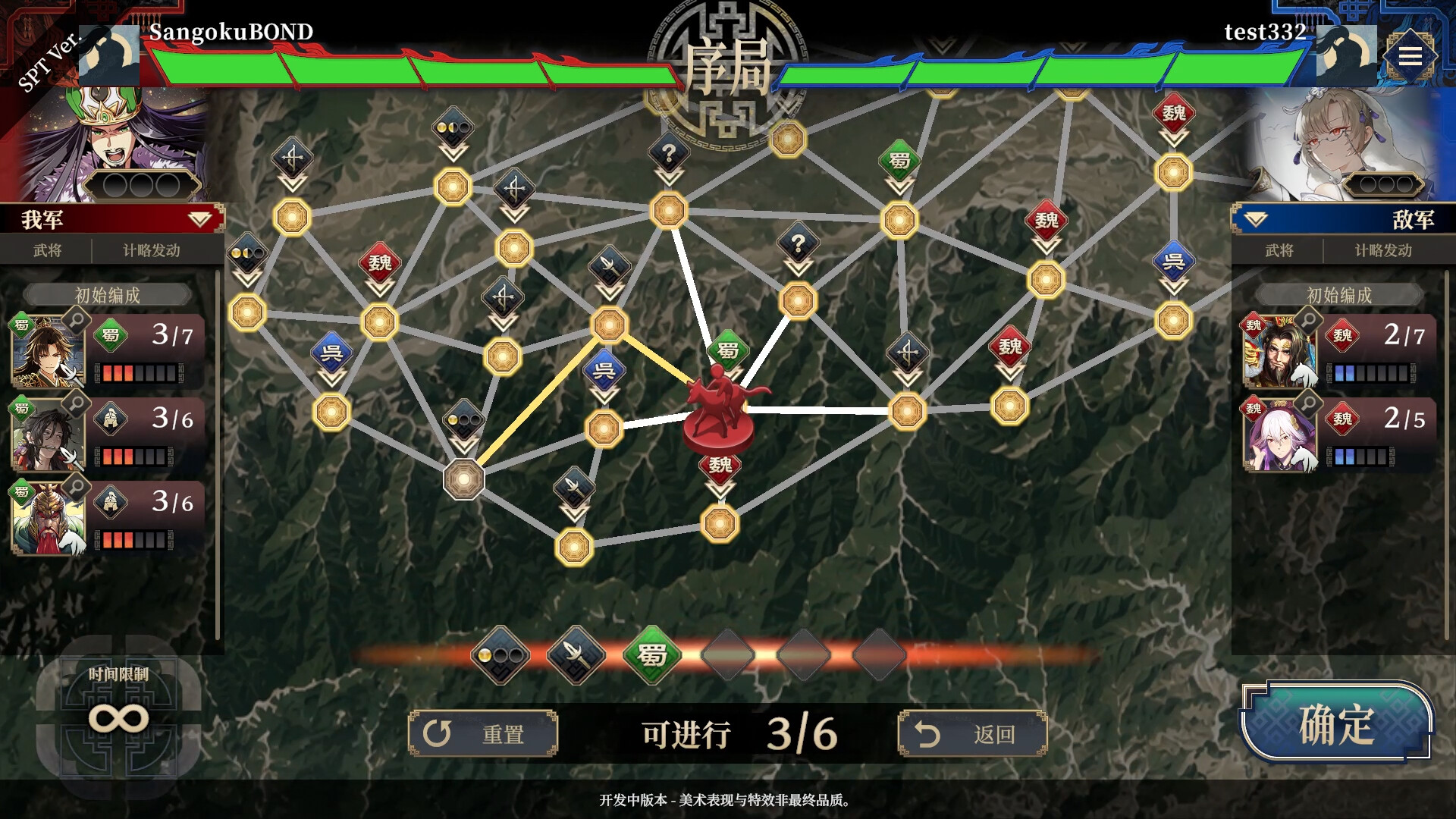 图片[3]-三国志BOND/Three Kingdoms:BOND-苏白资源