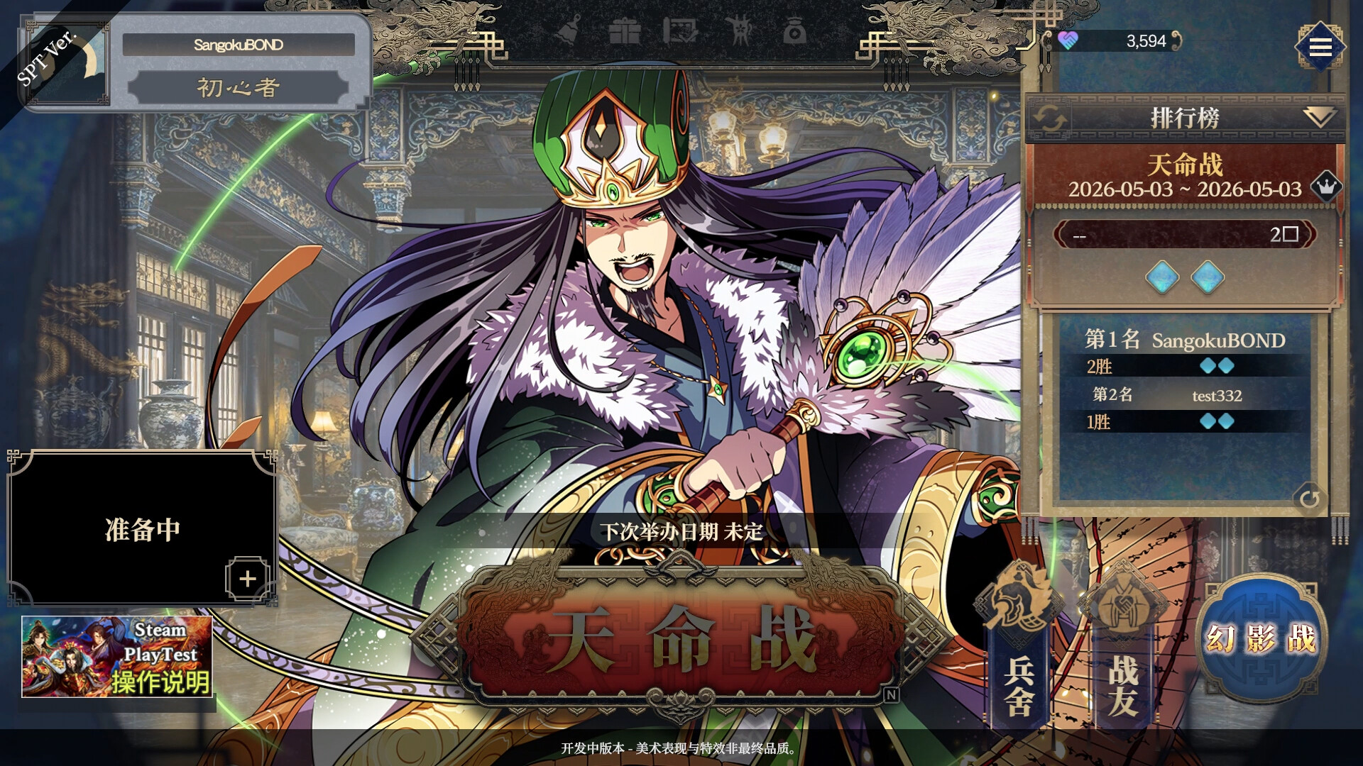 图片[8]-三国志BOND（Three Kingdoms:BOND）Build.24180800 免安装中文版下载-蒸汽游戏宝库 - 高质量Steam单机游戏下载站