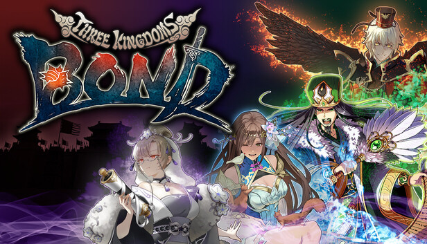三国志BOND