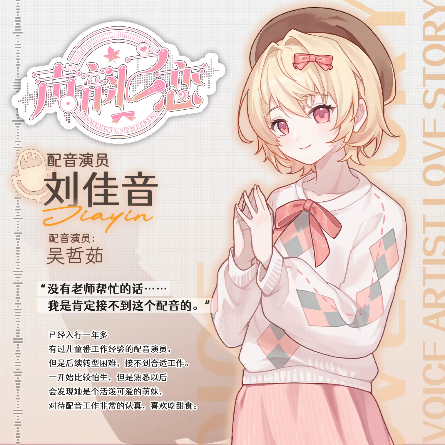 声韵之恋|Build.25619203|官方中文|容量0.9G插图4APXGAME 声韵之恋|Build.25619203|官方中文|容量0.9G插图4APXGAME