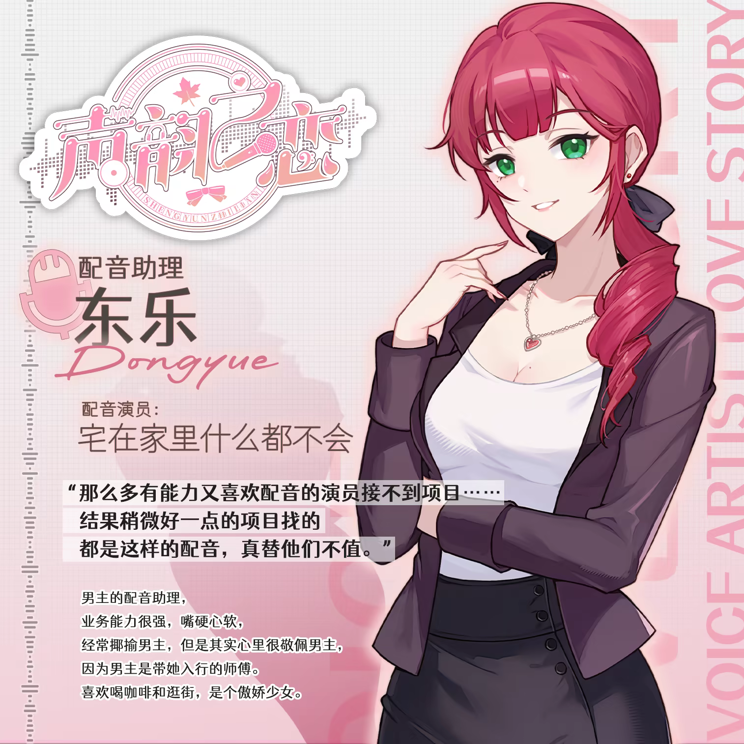 声韵之恋|Build.25619203|官方中文|容量0.9G插图5APXGAME 声韵之恋|Build.25619203|官方中文|容量0.9G插图5APXGAME