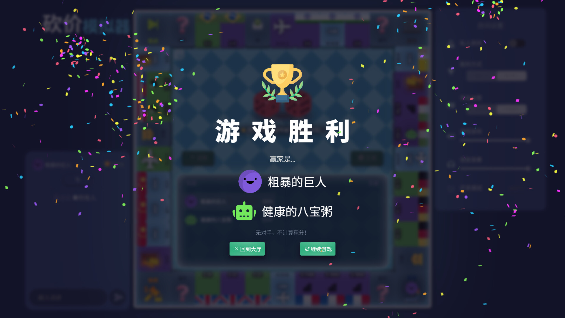 砍价模拟器/Haggle simulator