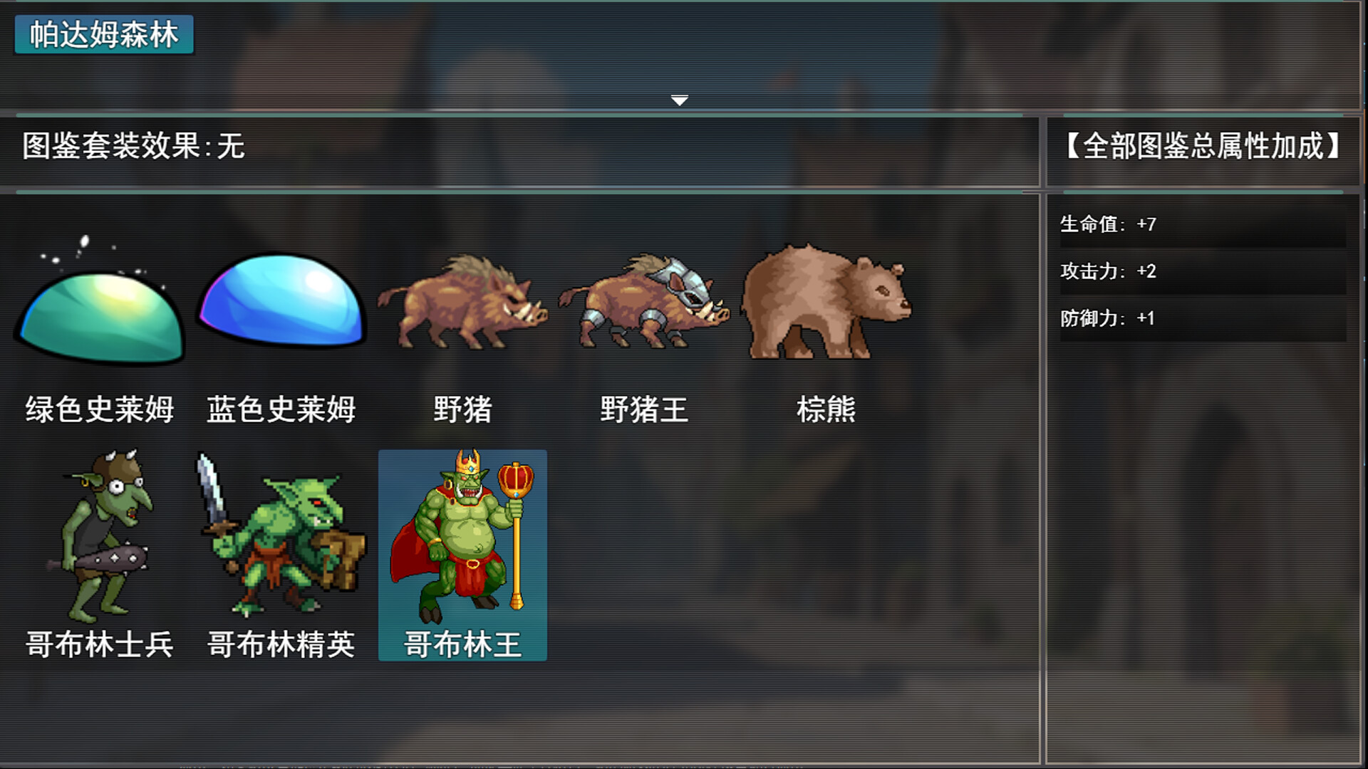 图片[5]-挂机升级打怪兽-123资源库-免费的高质量游戏资源网站