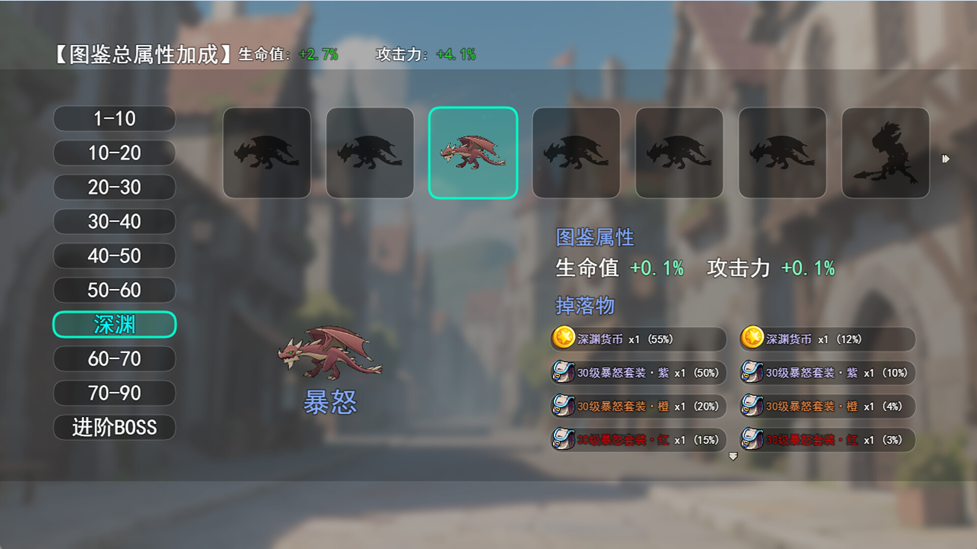 挂机升级打怪兽 截图 3
