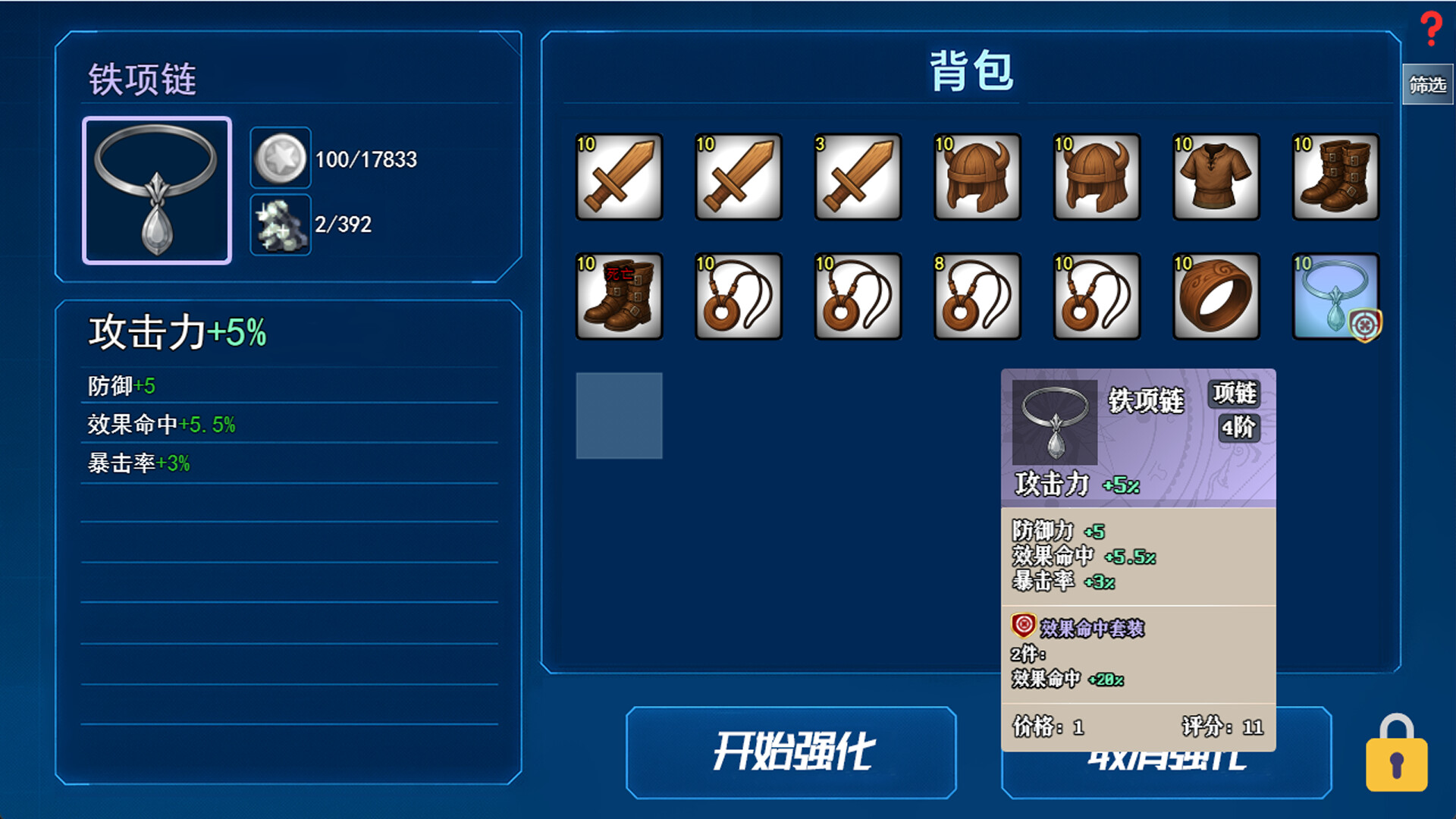 图片[4]-挂机升级打怪兽-123资源库-免费的高质量游戏资源网站