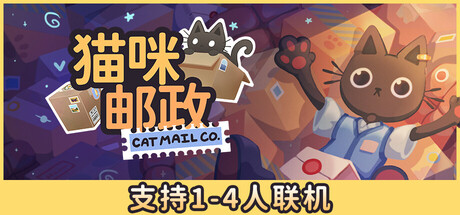 猫咪邮政 Steam租号