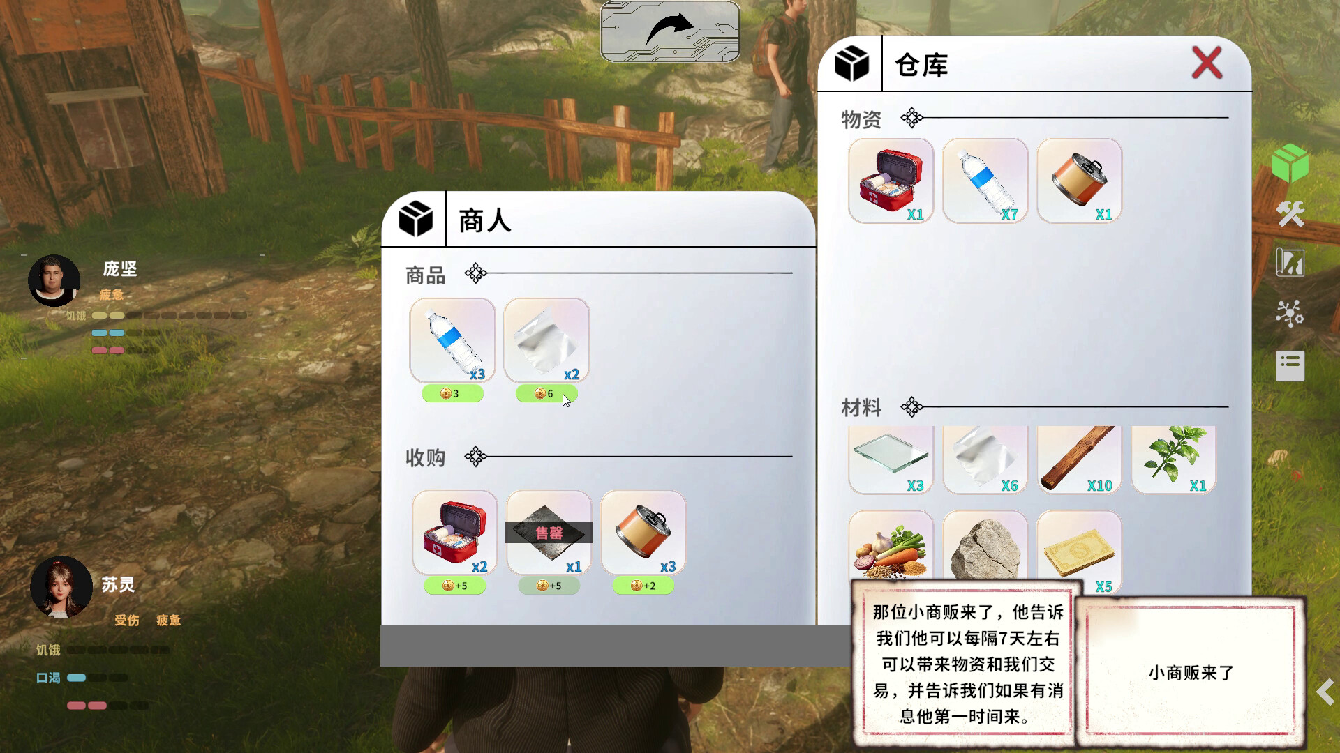 图片[5]-《逐末之地：60s Exploring the Endless Land：60s》Build.24002621 [中文][7.64G]-极客游戏