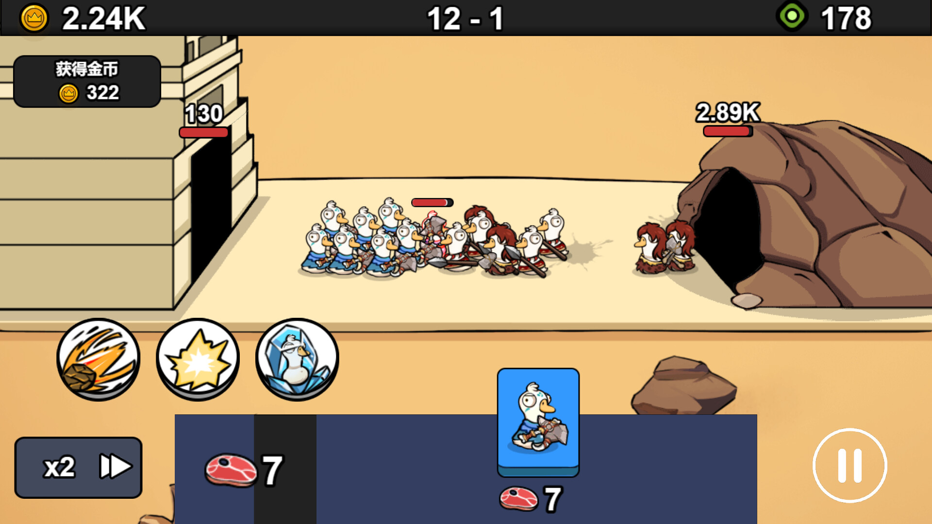 鹅鹅纪元/Goose Evolution 截图 1