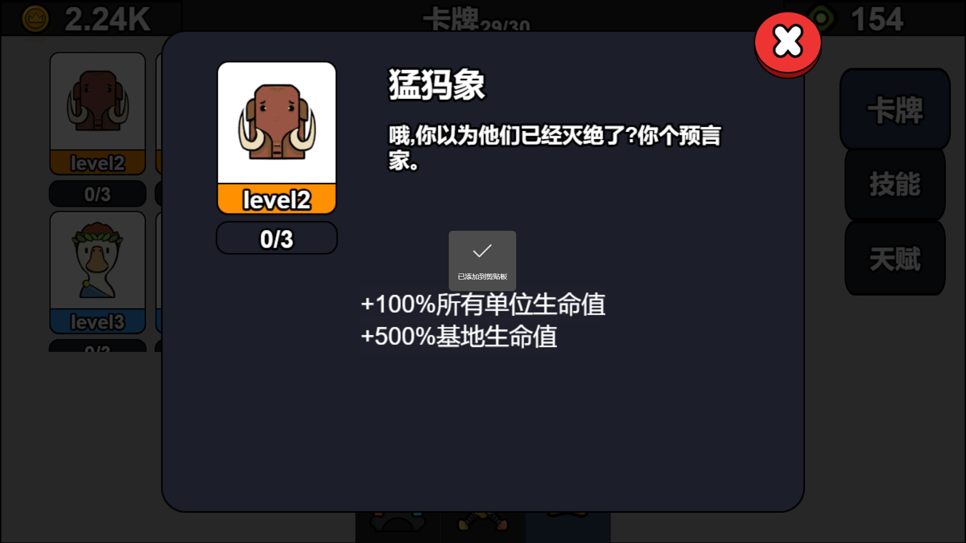 鹅鹅纪元/Goose Evolution 截图 7