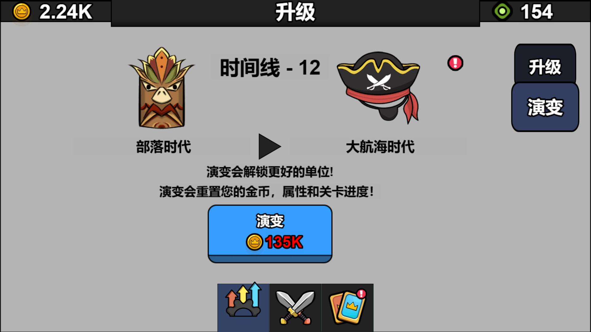 鹅鹅纪元/Goose Evolution 截图 5