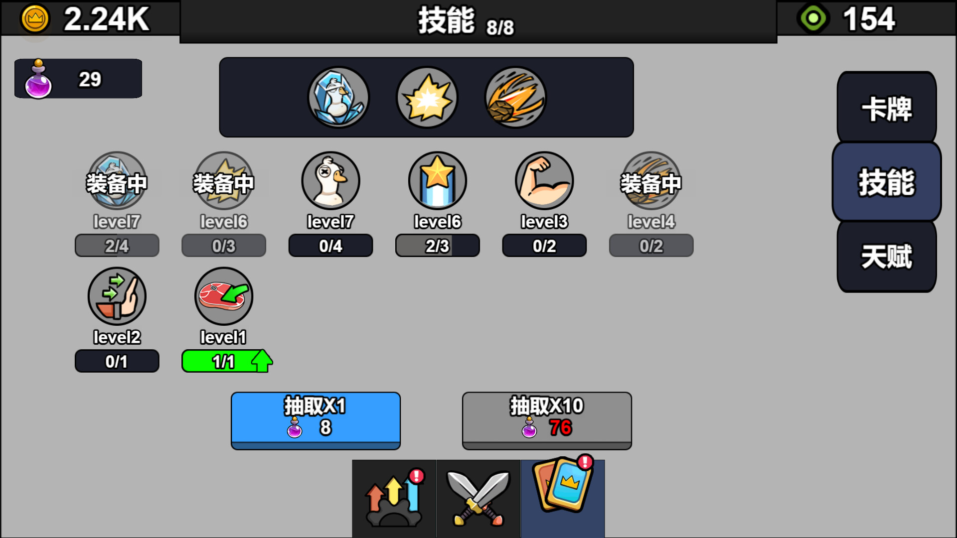 鹅鹅纪元/Goose Evolution 截图 8