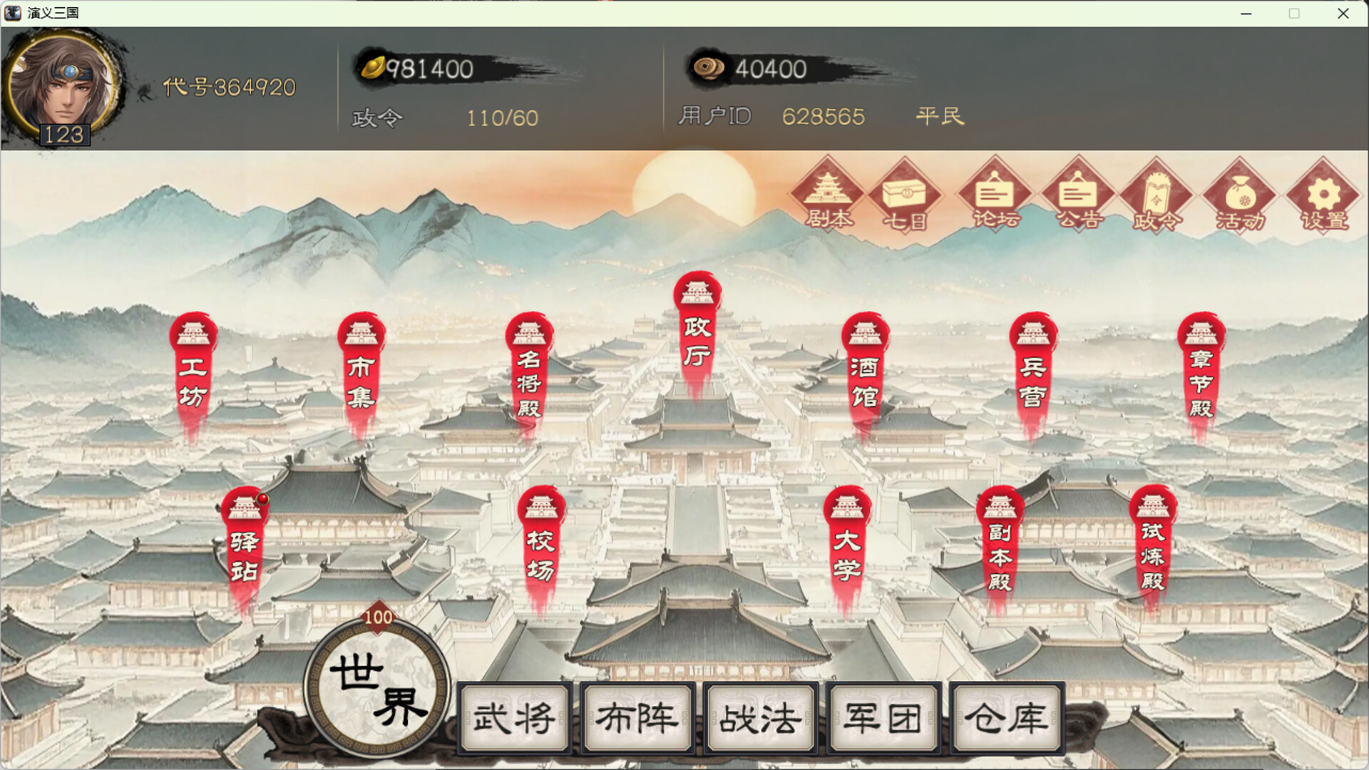 图片[4]-《演义三国》Build.24775819 [中文][0.12G]-极客游戏