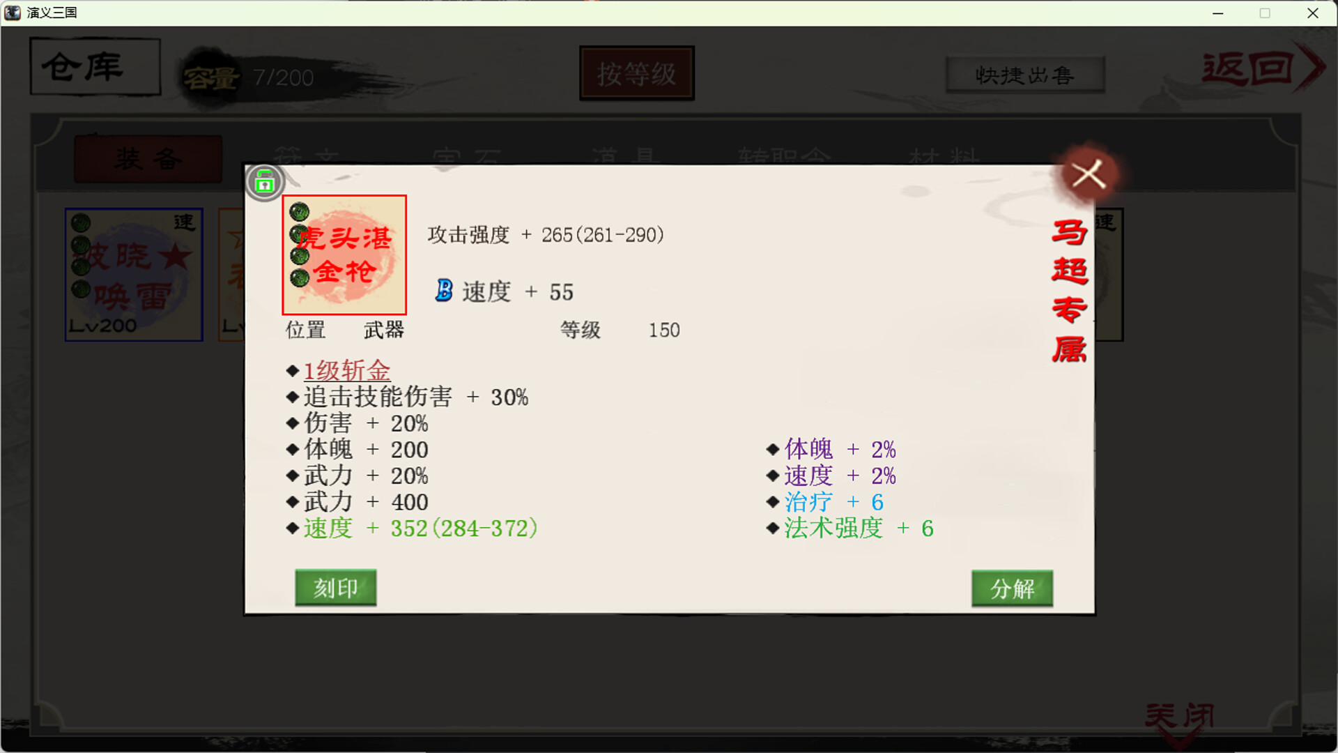 图片[8]-《演义三国》Build.24775819 [中文][0.12G]-极客游戏