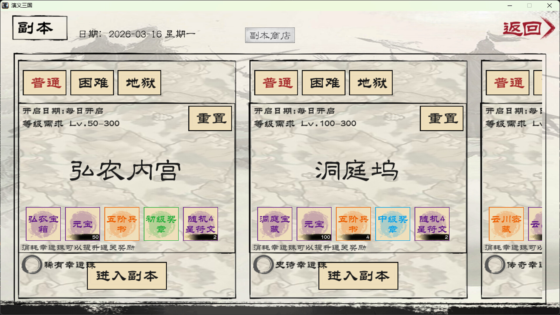 图片[2]-《演义三国》Build.24775819 [中文][0.12G]-极客游戏