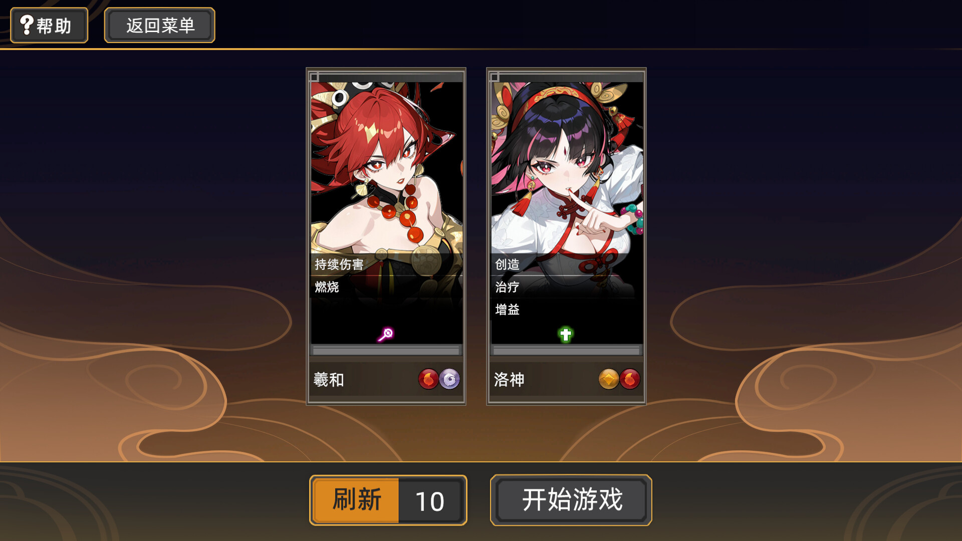 大荒消劫录 截图 5