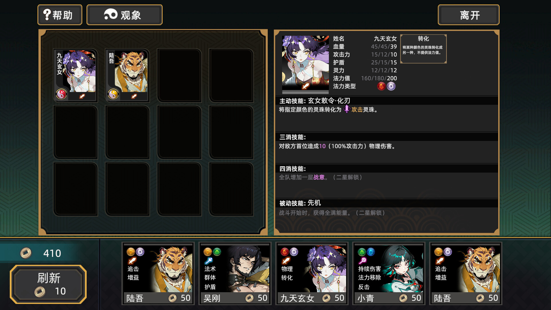 大荒消劫录 截图 8
