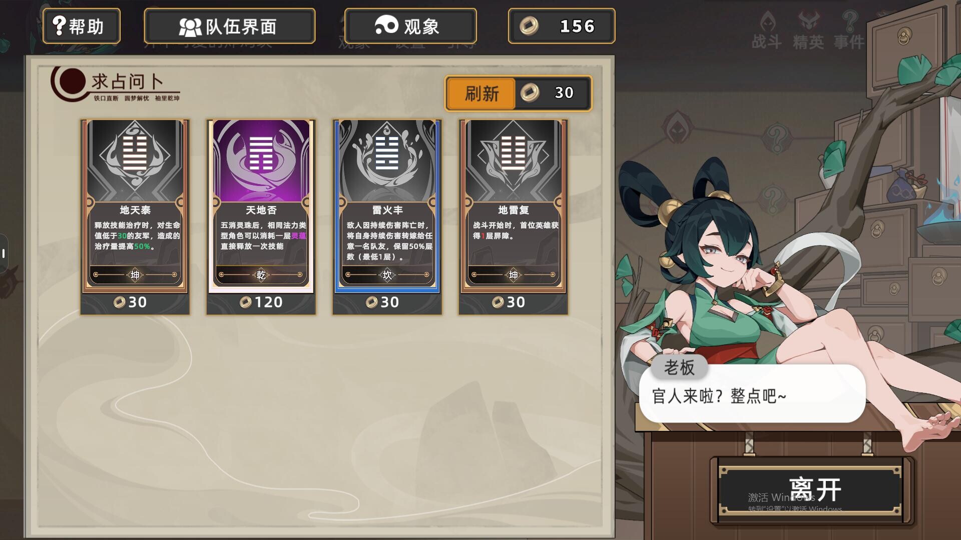 图片[8]-《大荒消劫录》Build.23913009 [中文][2.11G]-极客游戏