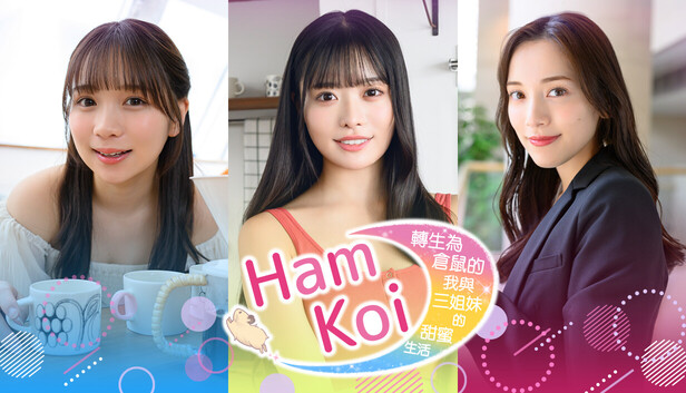 capsule_616x353_schinese.jpg HamKoi《转生为仓鼠的我与三姐妹的甜蜜生活》中文版|全DLC|解压即玩|4K真人互动ADV