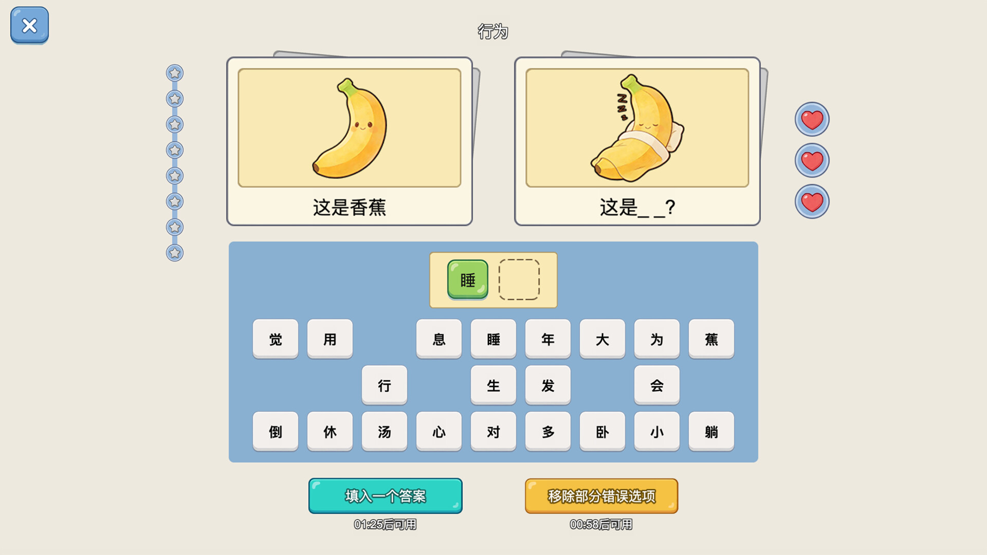 谐音梗猜图 - 2