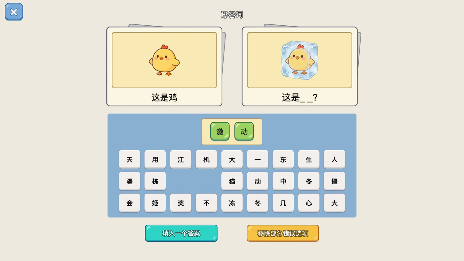 谐音梗猜图 - 4