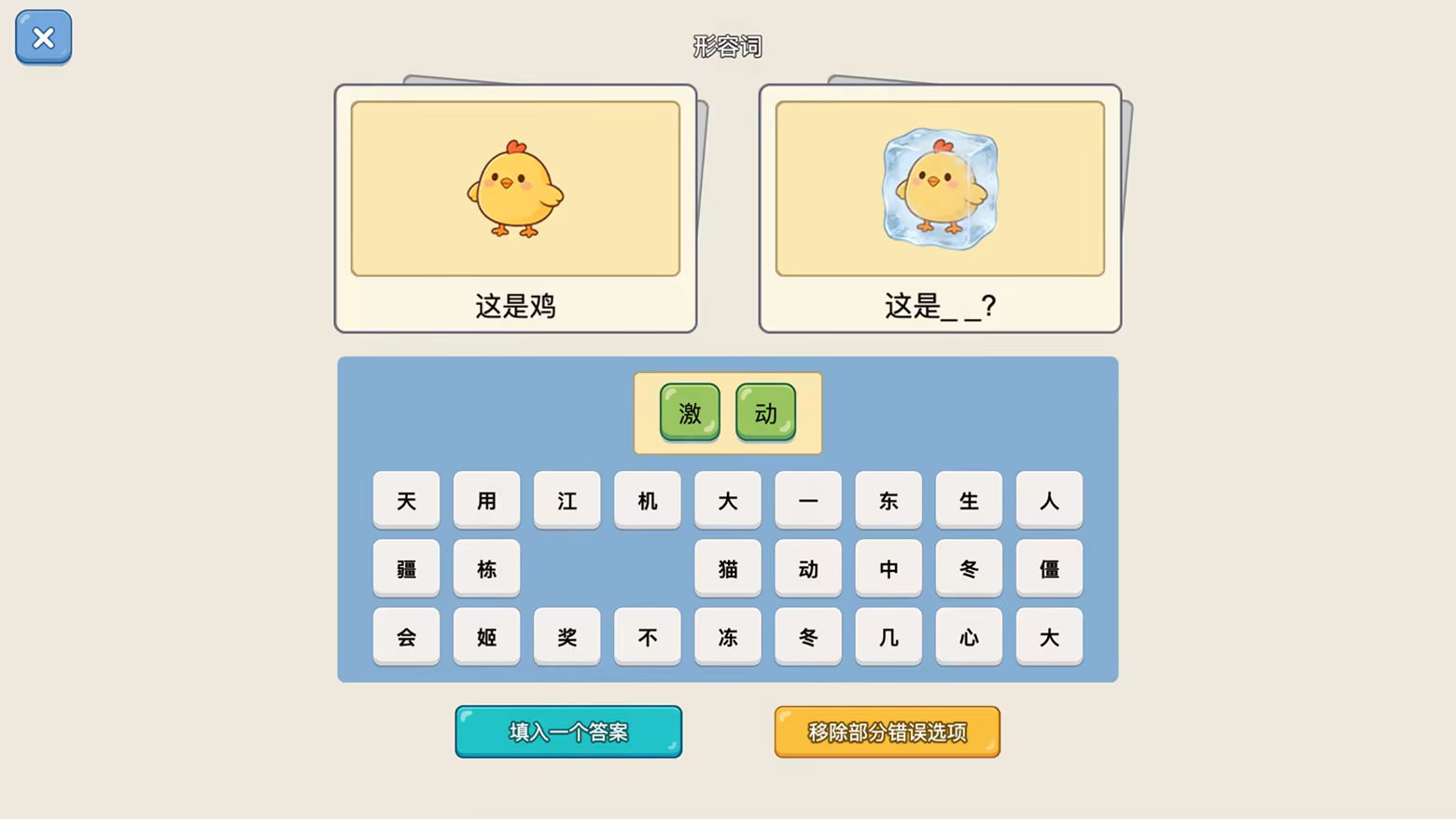 图片[2]-谐音梗猜图  Build.21760343  免安装中文版-梨子乐游戏