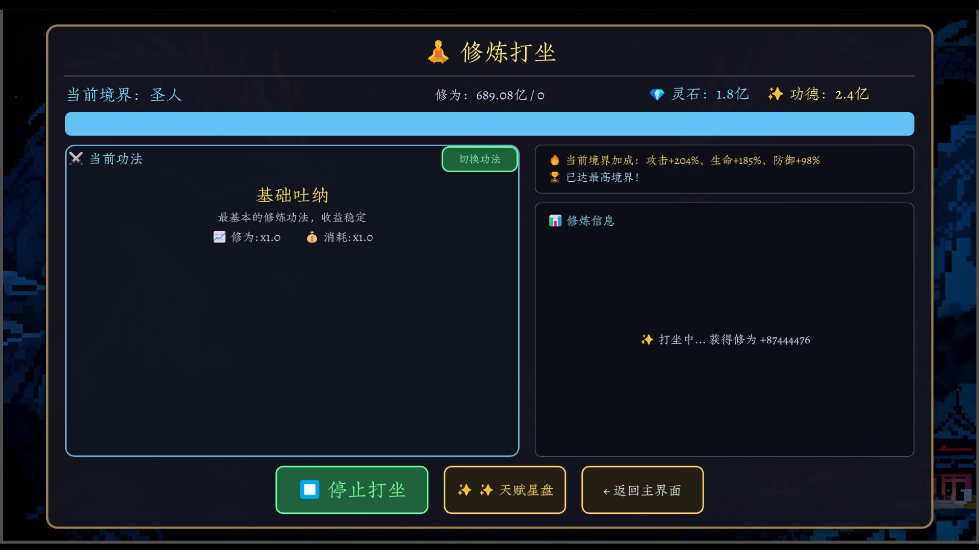 万界·飞升成圣 - 5