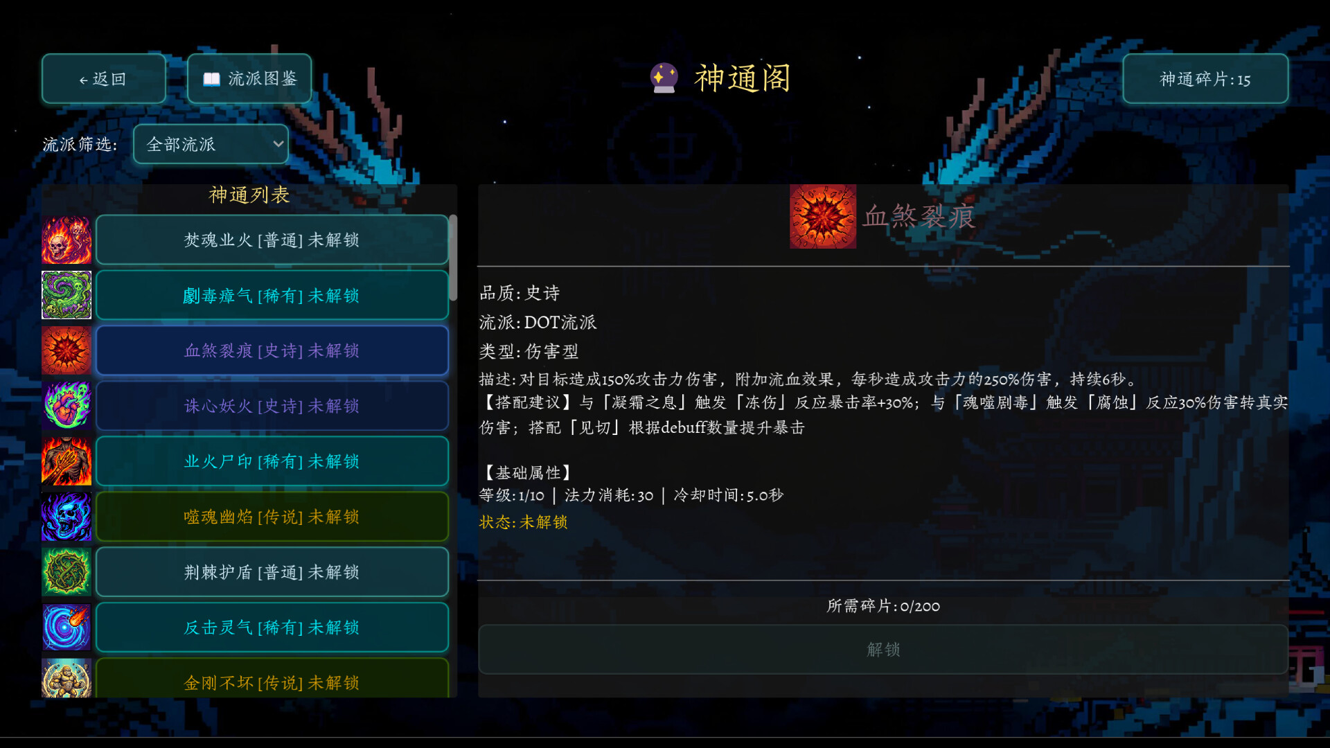万界·飞升成圣｜修仙放置策略RPG｜官方中文｜全DLC整合版｜百度网盘直下即玩