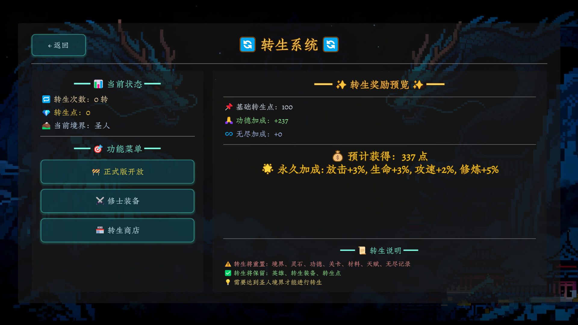 万界·飞升成圣｜修仙放置策略RPG｜官方中文｜全DLC整合版｜百度网盘直下即玩