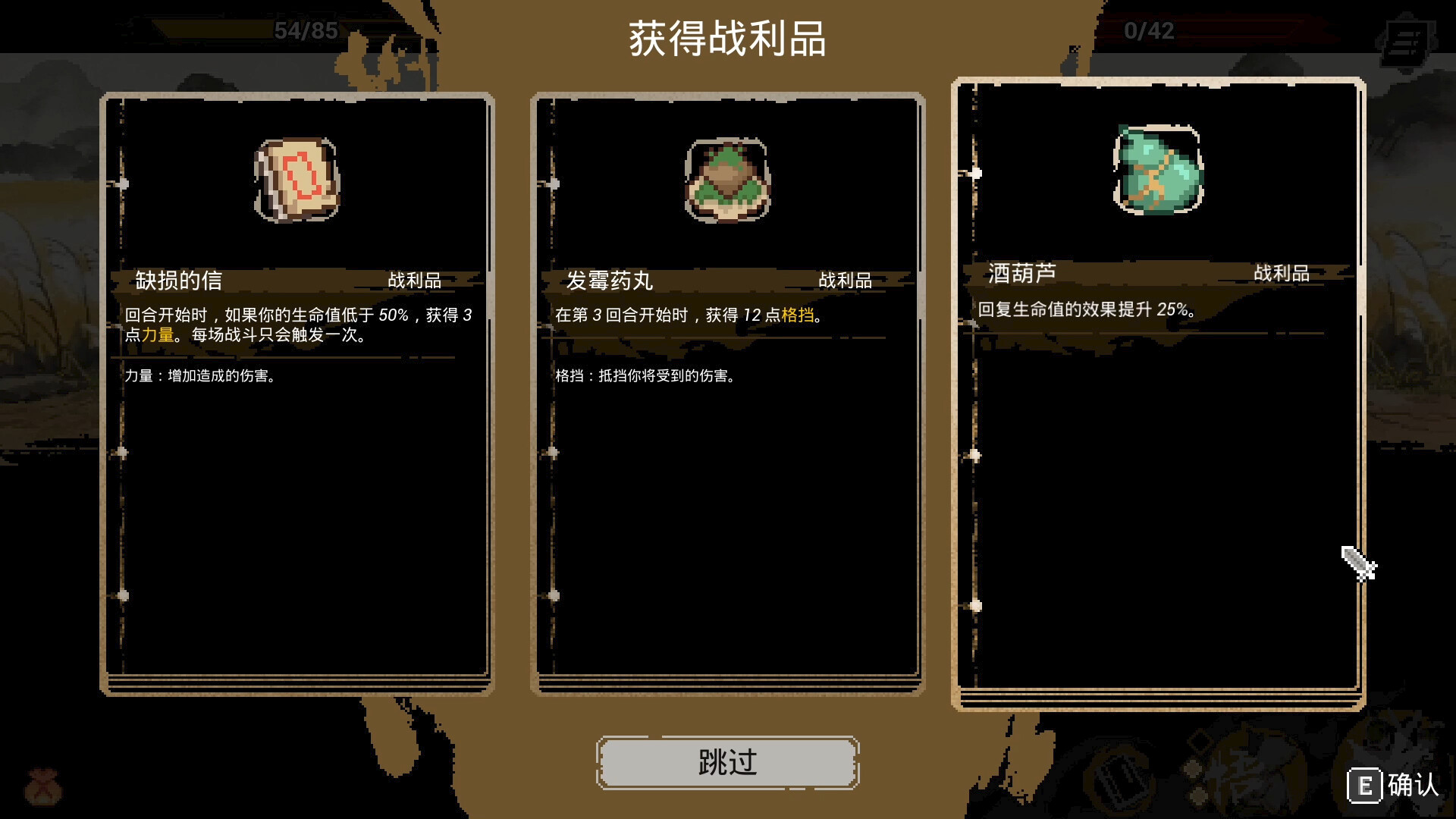 武林对决 - 5