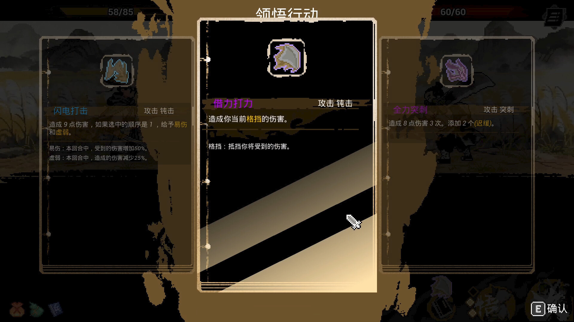 武林对决 - 3