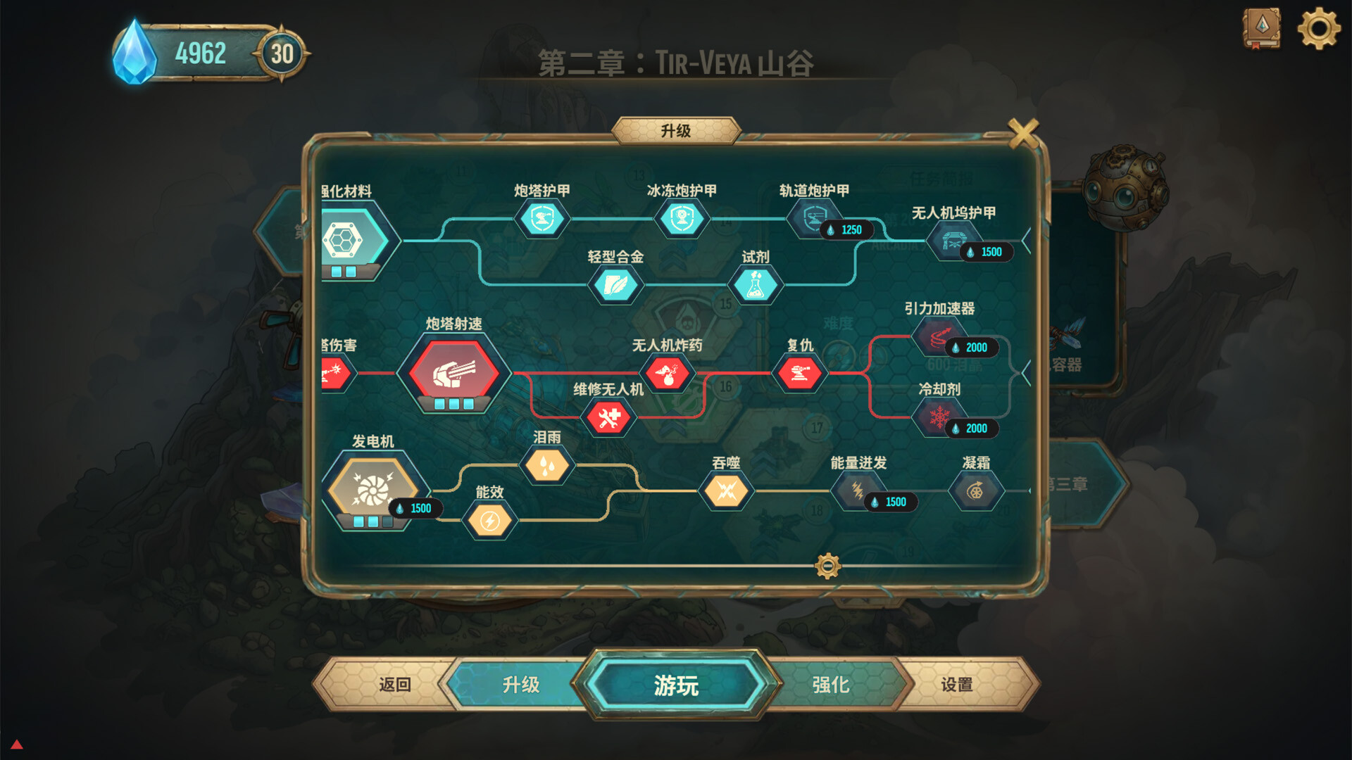 六角风暴：阿卡迪亚之泪 游戏截图 6