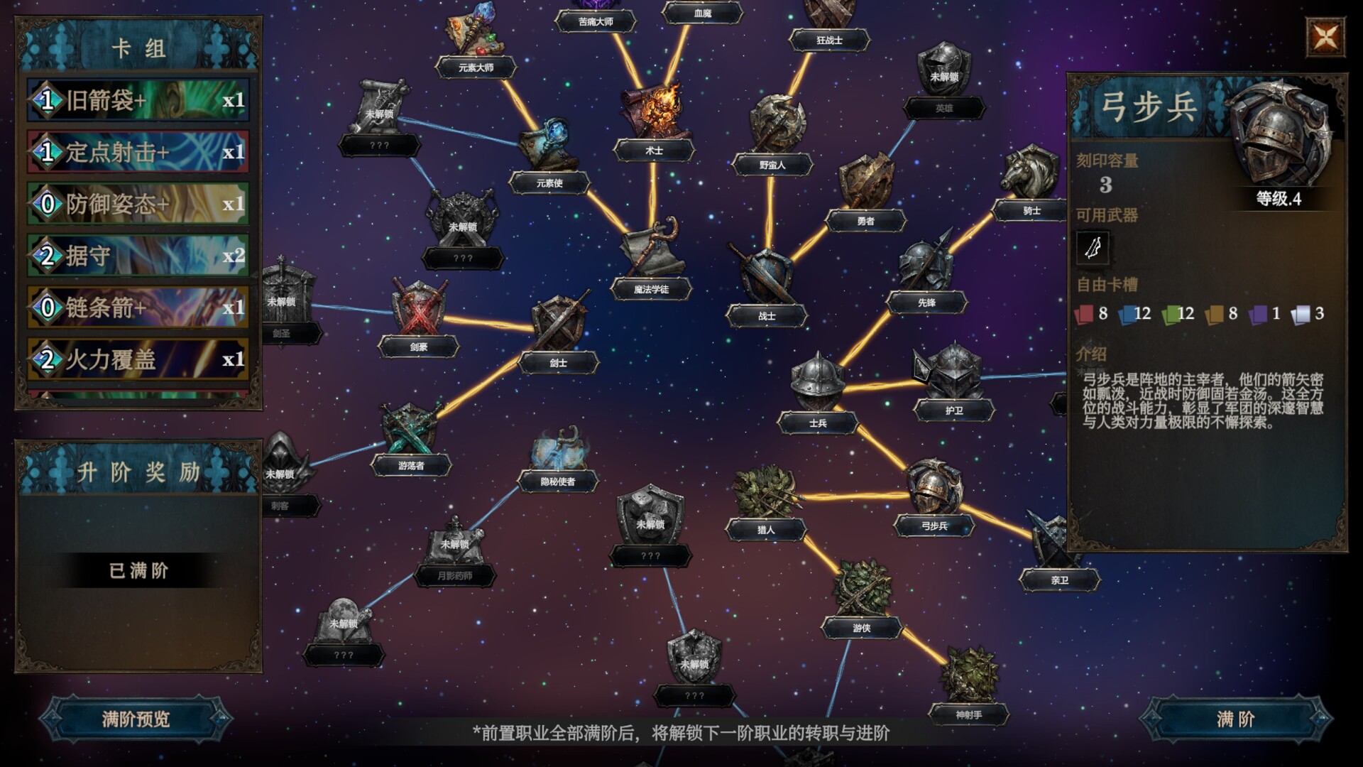 图片[6]-月之冕 (Moon Corona) Build.24527570 [中文][11.7G]-极客游戏