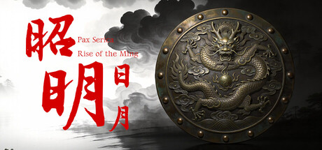 昭明日月 Pax Serica: Rise of the Ming Build.22646404 官方中文【800M】