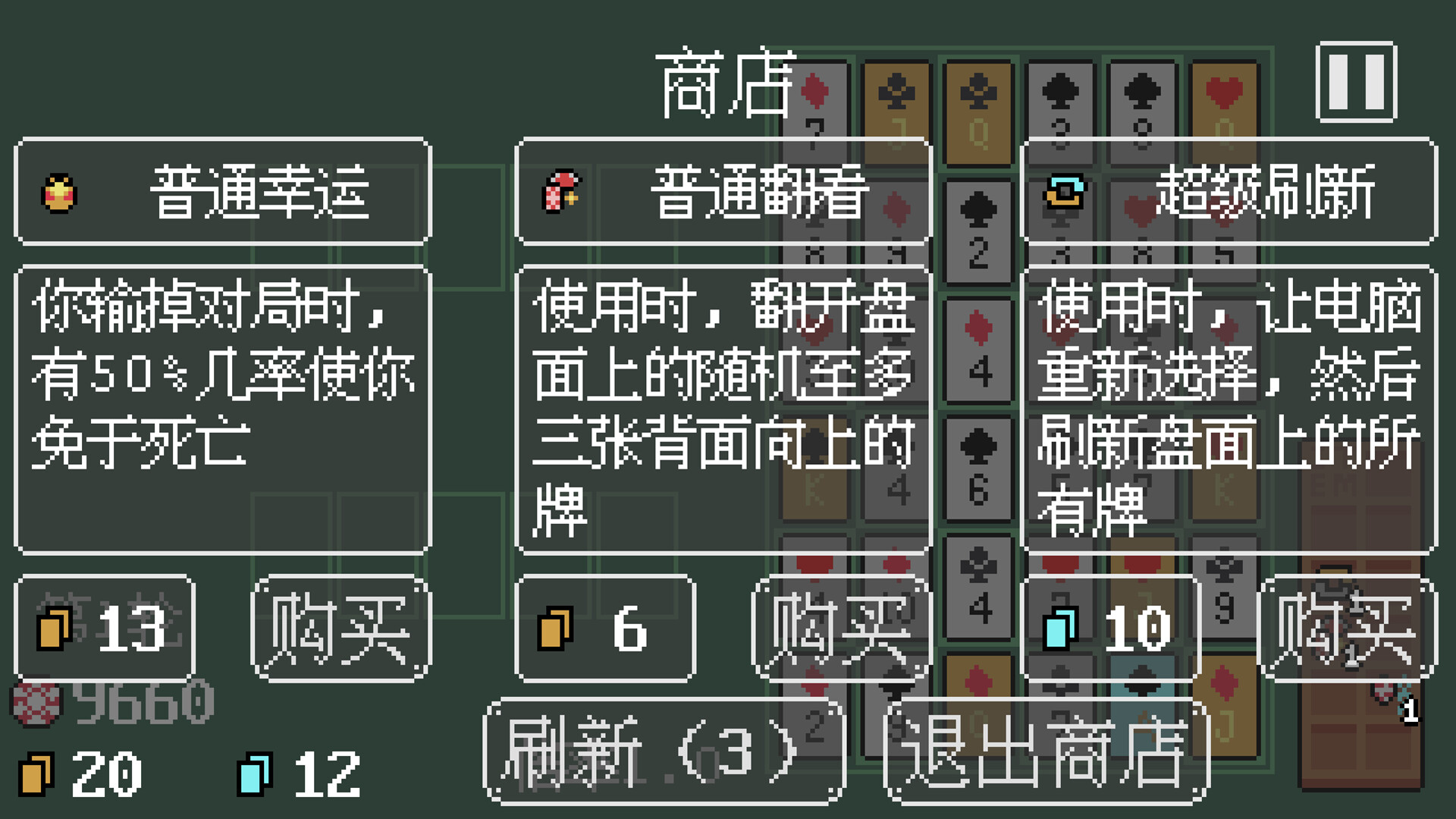 图片[6]-扑克迷阵 (Poker Matrix) Build.22260011 [中文][0.1G]-极客游戏