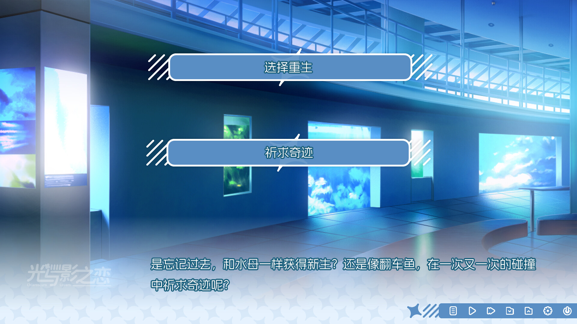 图片[4]-光与影之恋（Chiaroscuro Lovers）Build.24617478 [中文][2.22G]-极客游戏