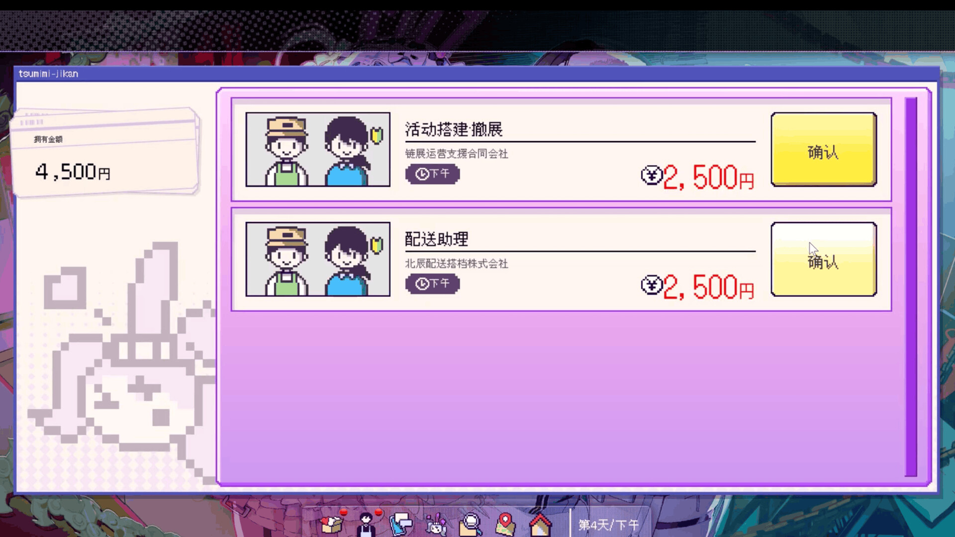 图片[12]-我推的祭品（Red Chat Ritual – TSUMIMI TIME）Build.25985790 免安装中文版下载-蒸汽游戏宝库 - 高质量Steam单机游戏下载站