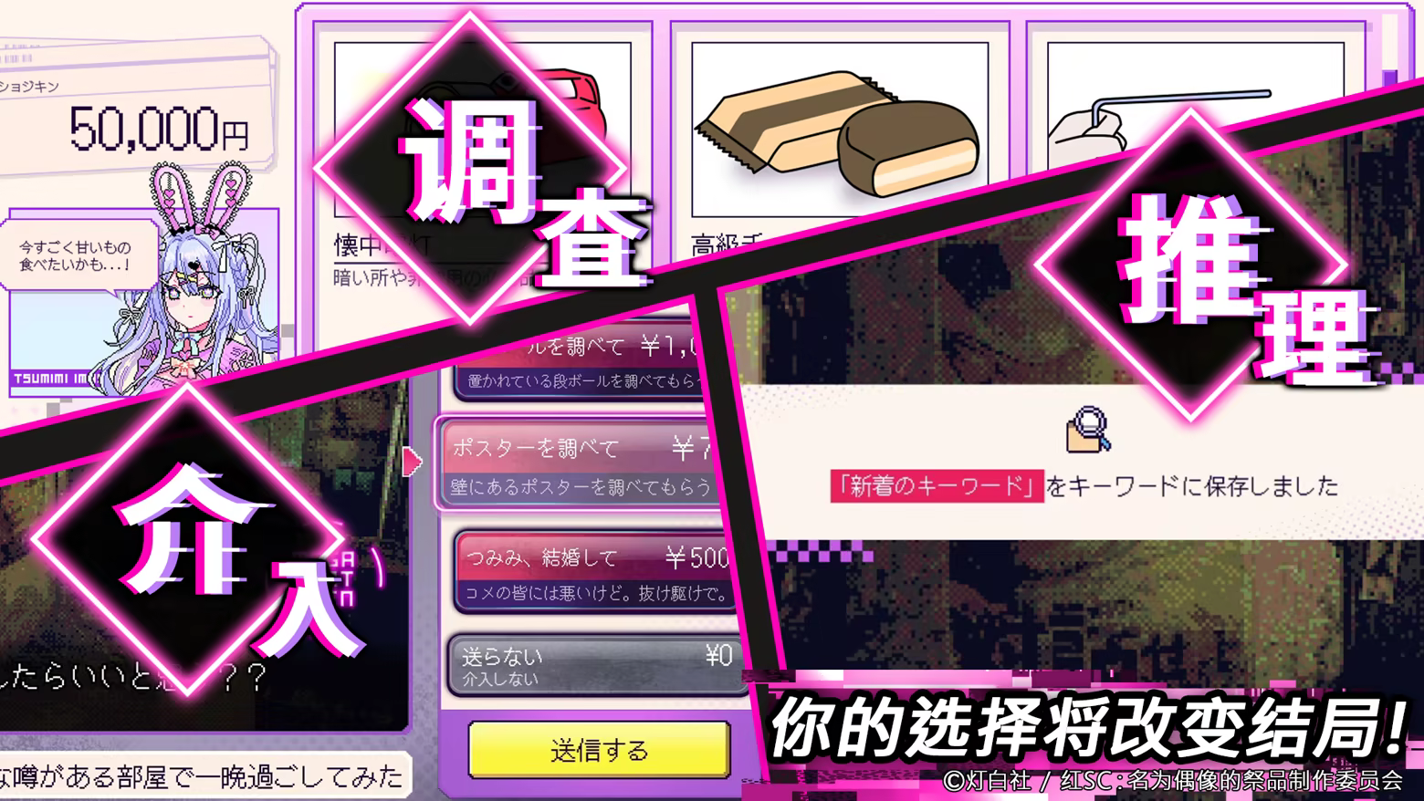 我推的祭品/Red Chat Ritual – TSUMIMI TIME插图 我推的祭品/Red Chat Ritual – TSUMIMI TIME插图