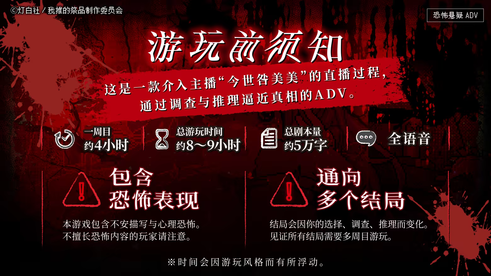 我推的祭品/Red Chat Ritual – TSUMIMI TIME插图 我推的祭品/Red Chat Ritual – TSUMIMI TIME插图
