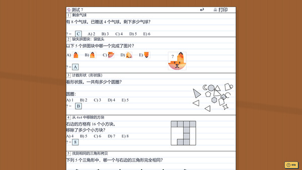 教孩子学数学
