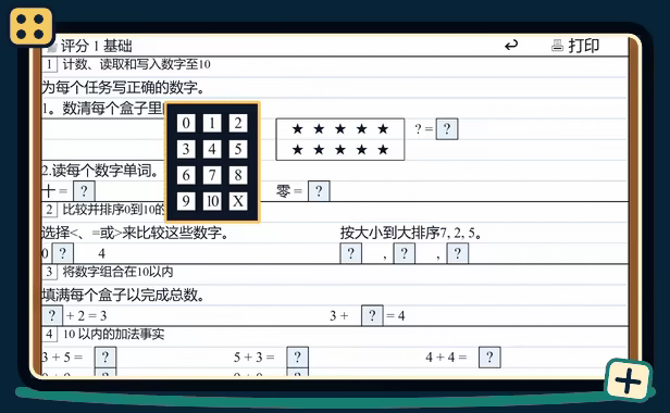 教孩子学数学|Teach Kids Math|Build.25273898|官方中文|容量461M