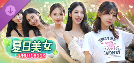 《夏日美女：欧巴请和我恋爱吧！》中文豪华版｜全DLC+数字写真集+OST｜Steam正版移植｜解压即玩