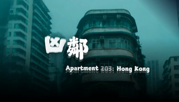凶邻（Apartment203:HongKong）免安装版下载