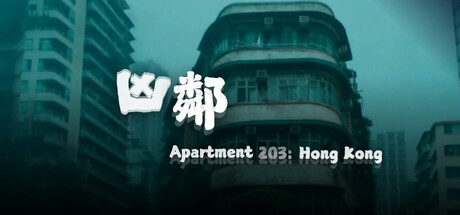 凶邻 | Apartment203:HongKong