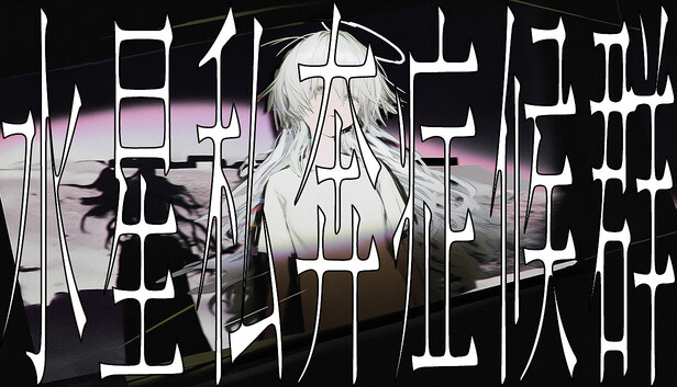 水星私奔症候群（Mercury Elopement Syndrome）免安装版下载